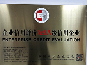 祝贺深圳聚鑫印刷获得商务部企业协会颁发企业信用AAA级企业
